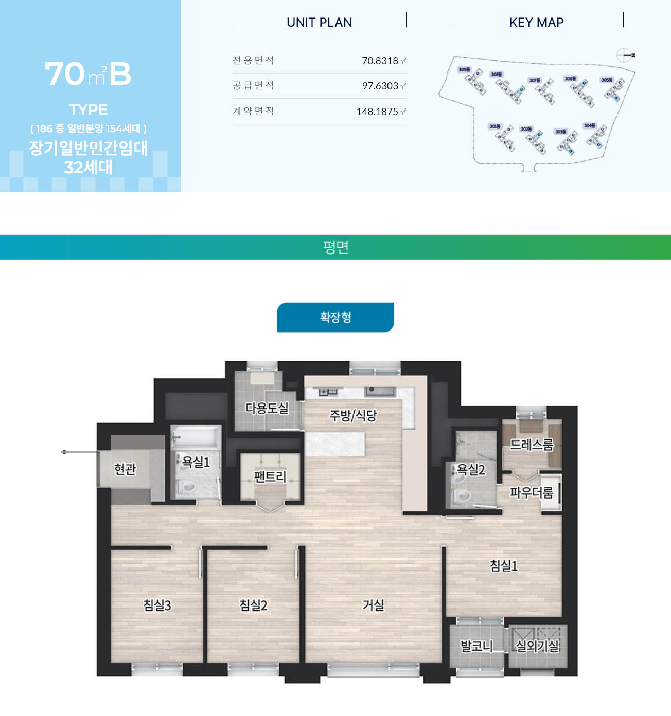 더샵 탕정 인피니티시티 3차 70b