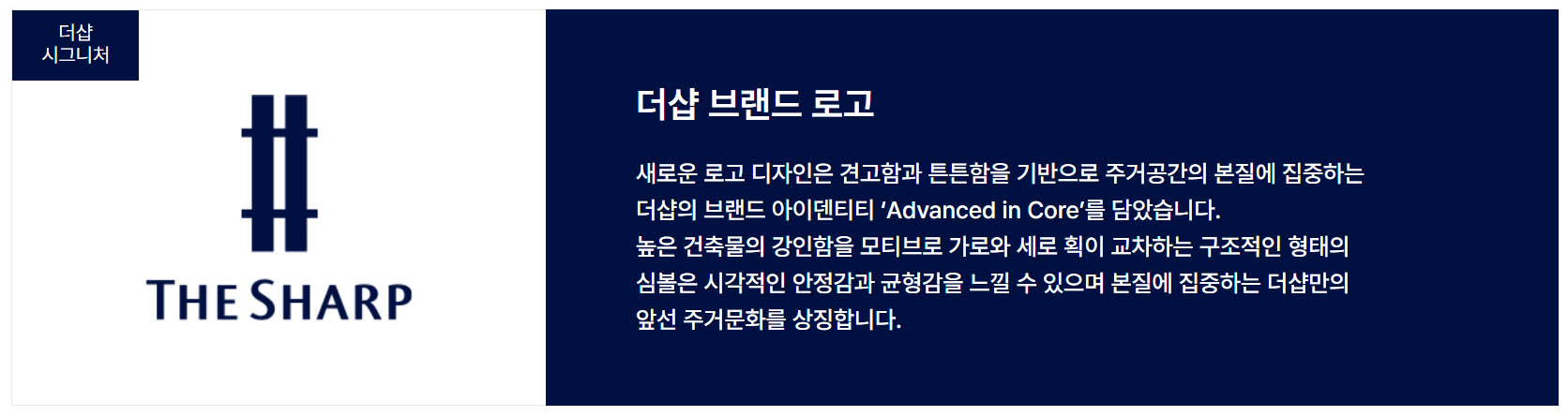더샵 탕정 인피니티시티 3차 브랜드2