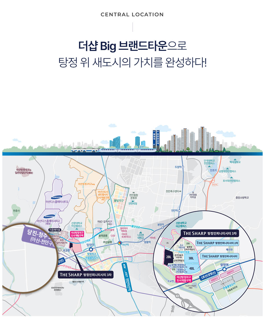 더샵 탕정 인피니티시티 3차 위치 텍스트