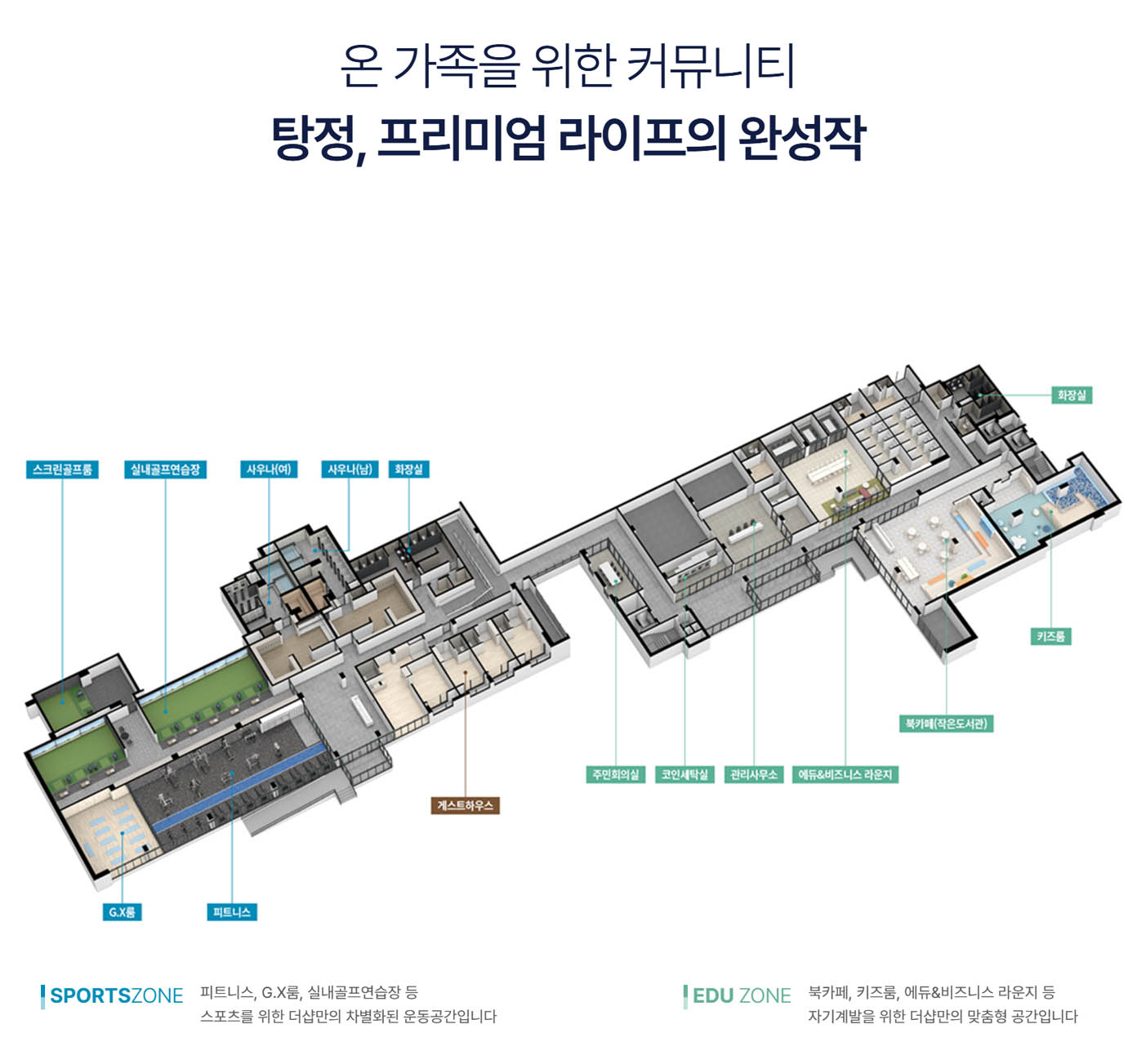 커뮤니티