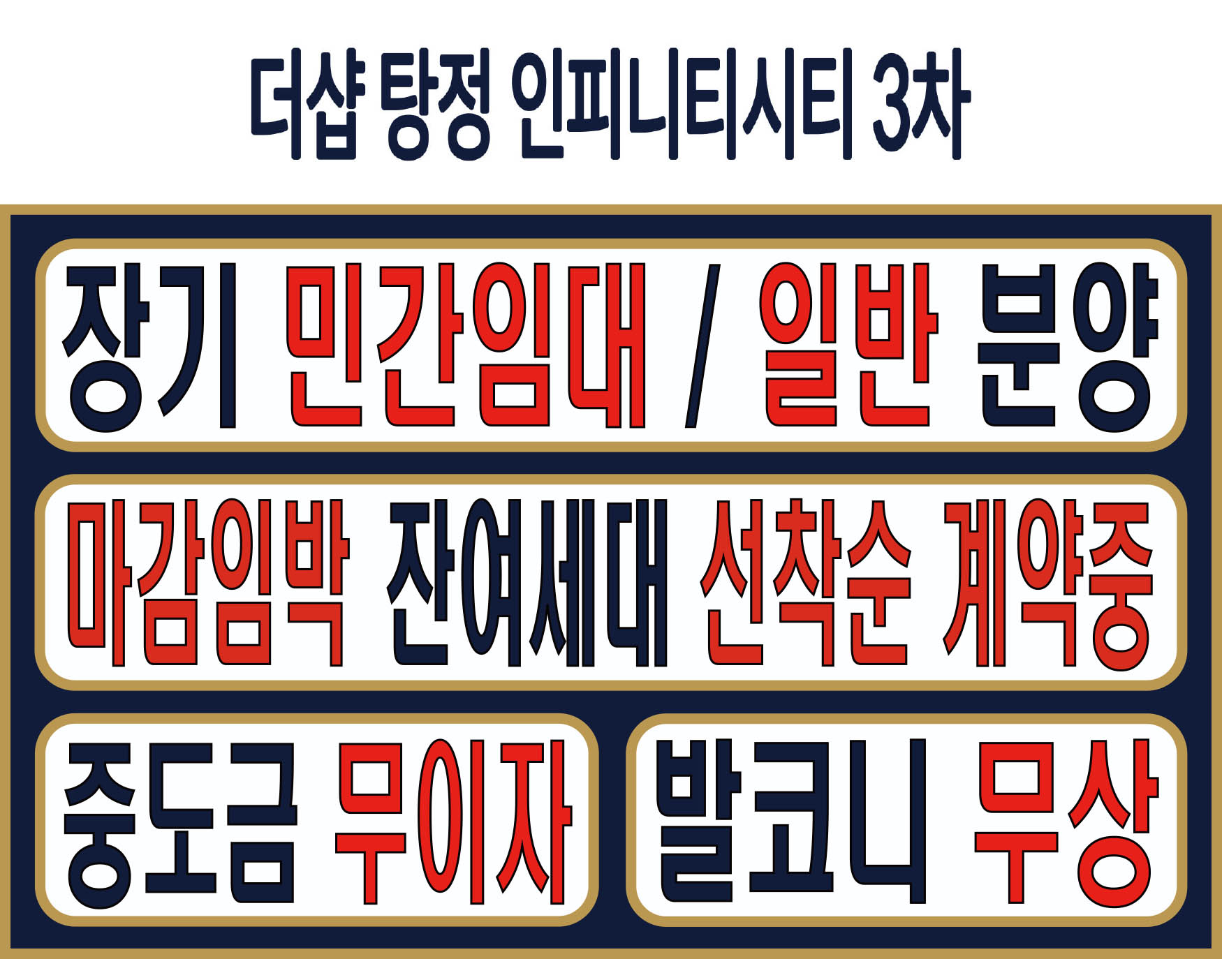 혜택 로고