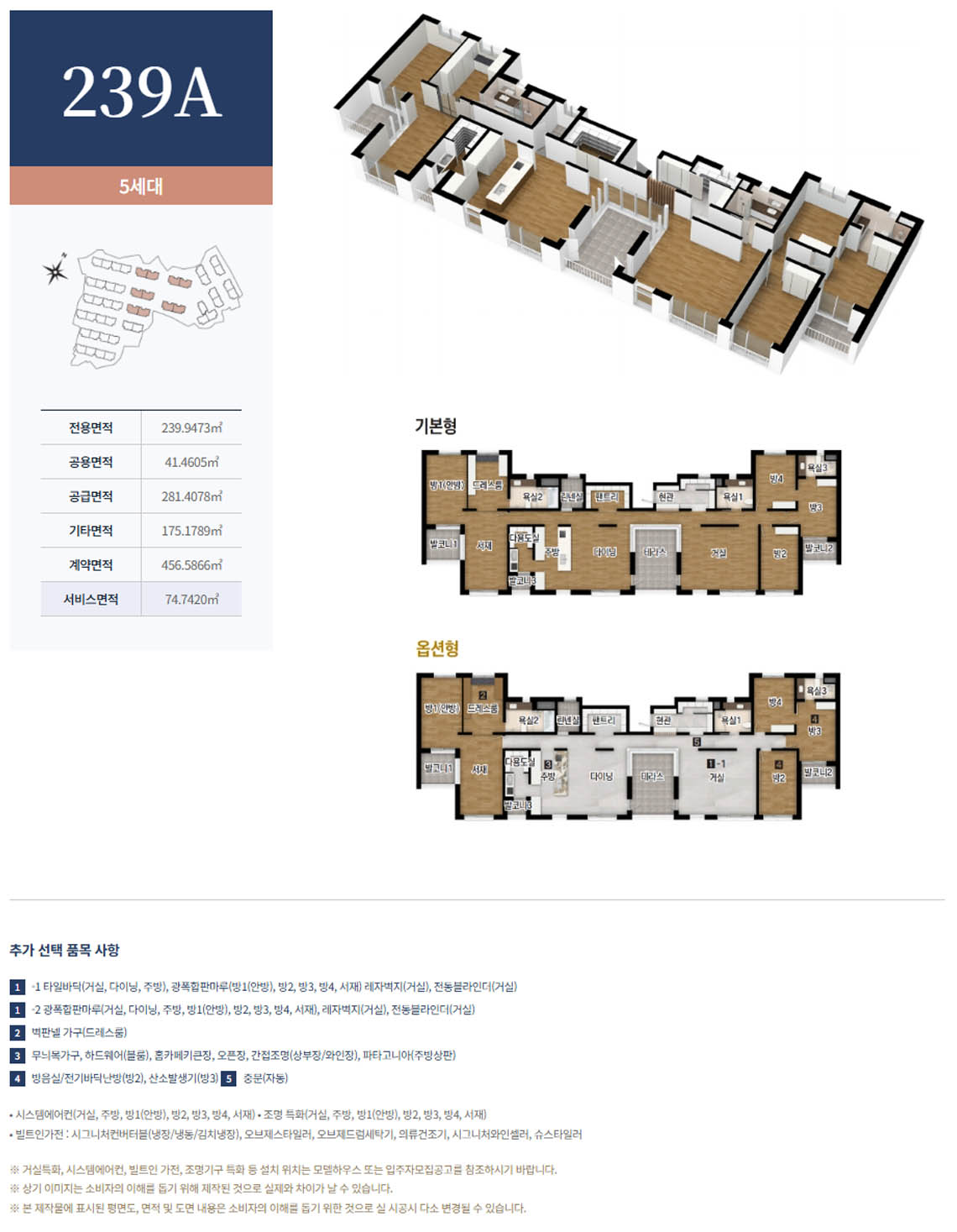 제주 아주 더 하이클래스 239a