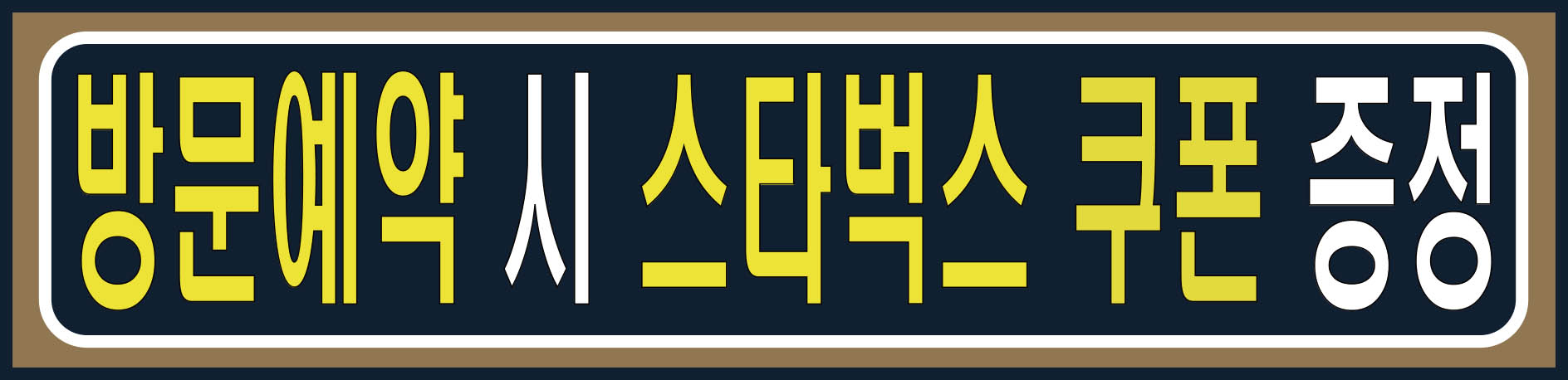 제주 아주 더 하이클래스 방문예약