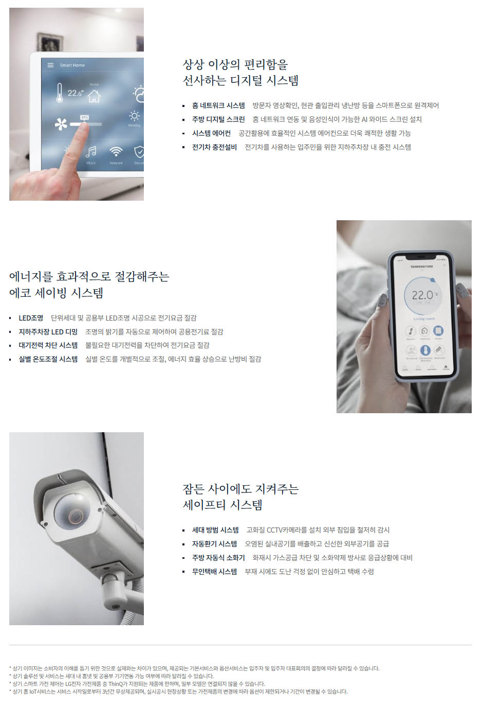 제주 아주 더 하이클래스 첨단시스템1