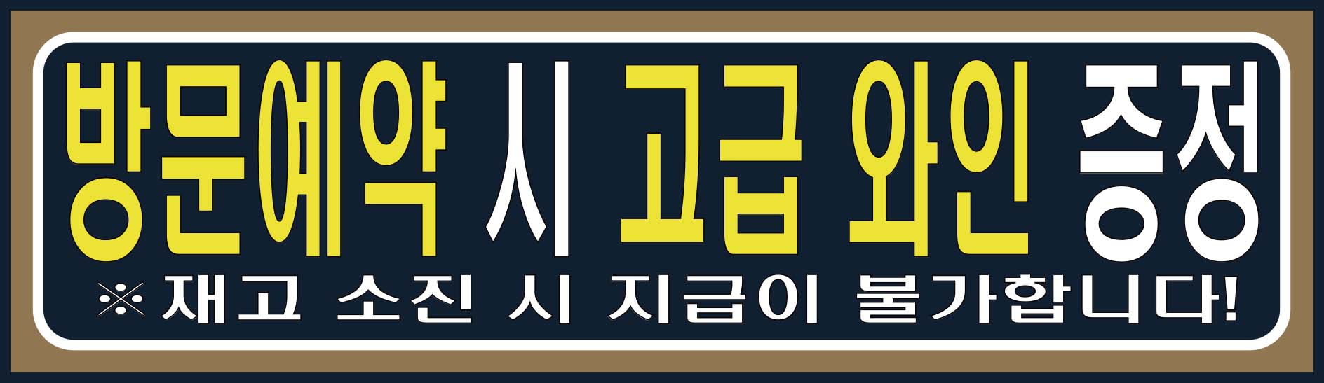 제주 아주 더 하이클래스 방문예약2