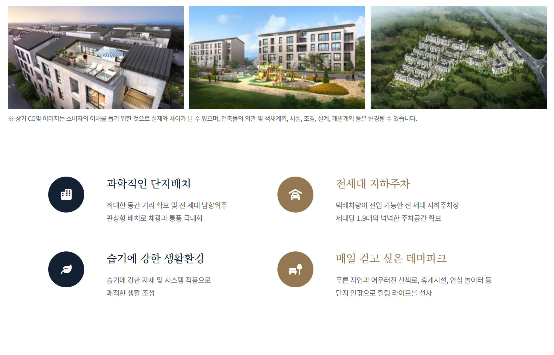 제주 아주 더 하이클래스 단지설계1