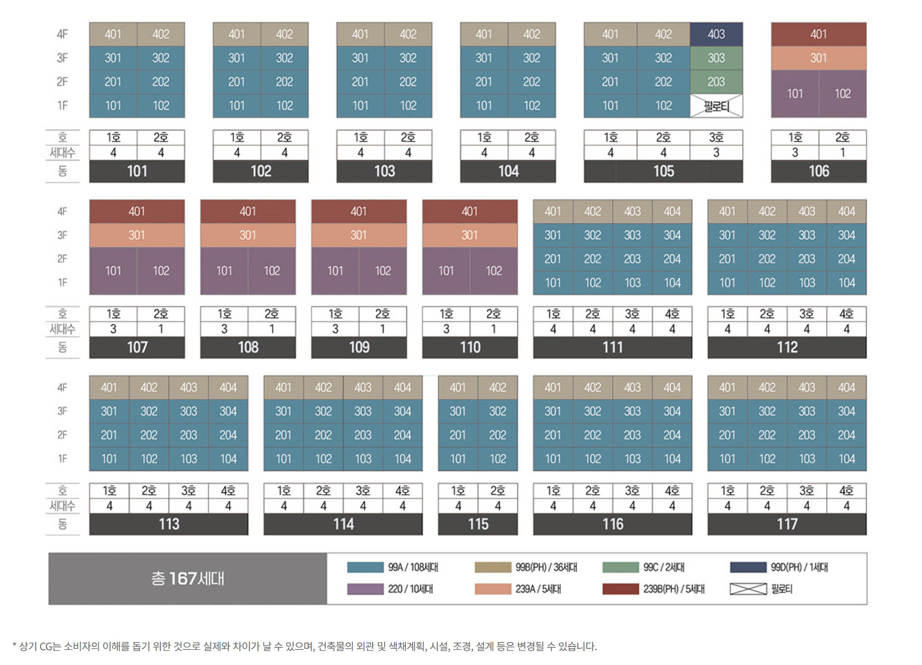 제주 아주 더 하이클래스 동호배치도