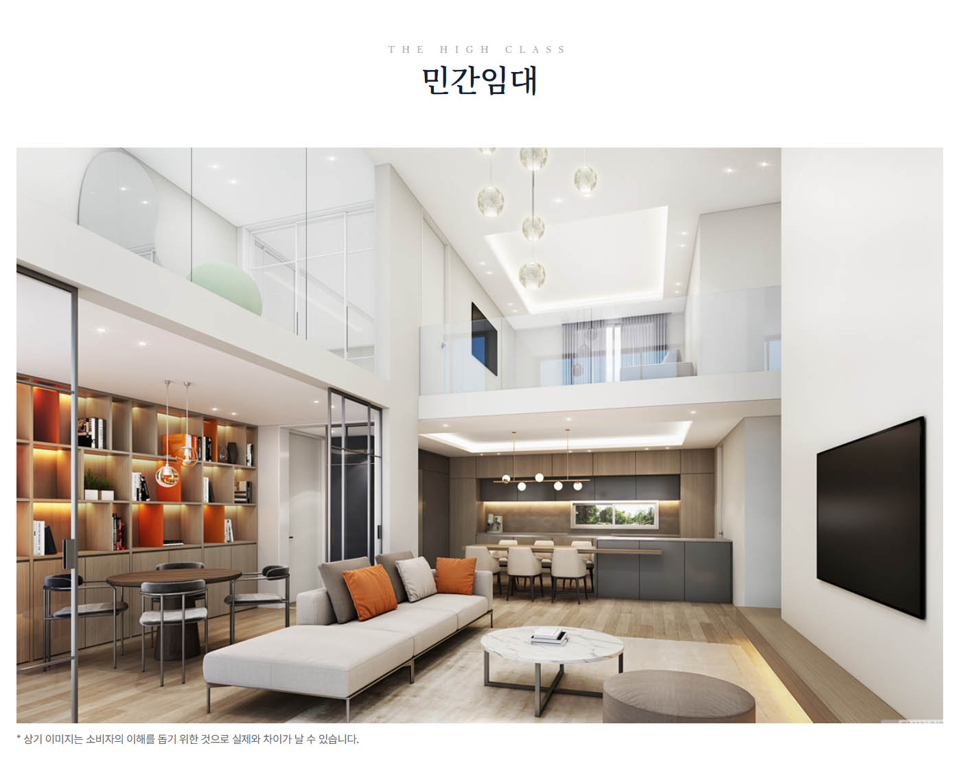 제주 아주 더 하이클래스 민간임대