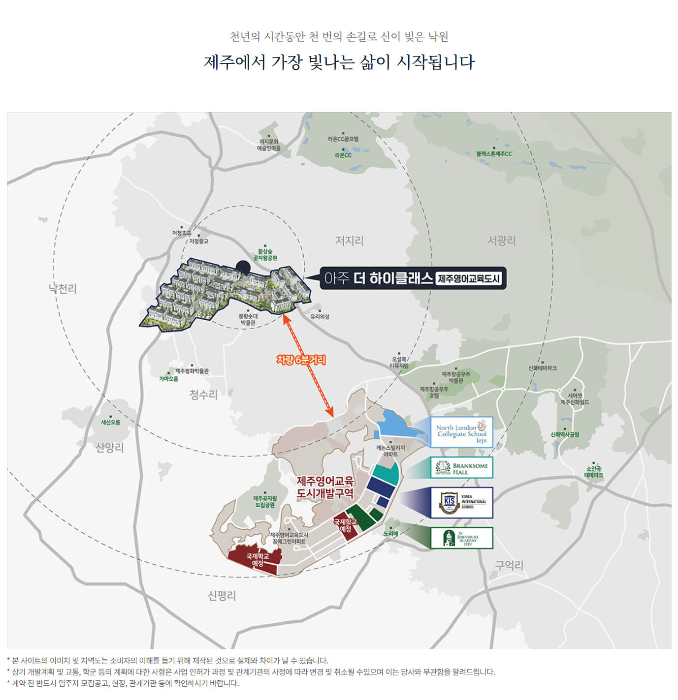제주 아주 더 하이클래스 위치 텍스트