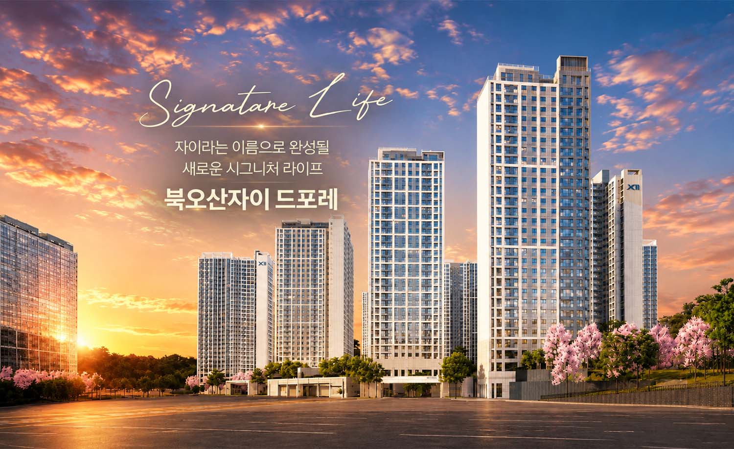 조감도 석양